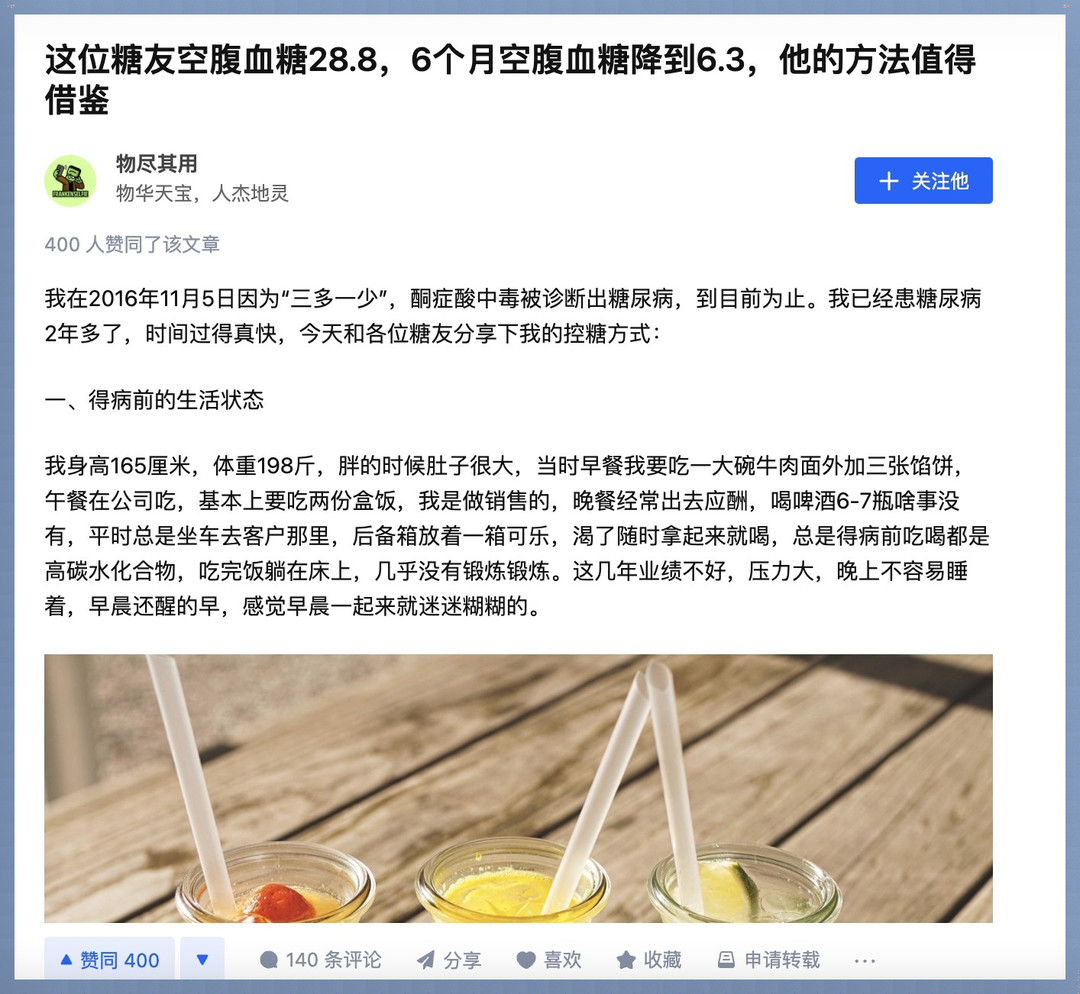 血糖高了该如何自我调理？这些办法病友们读后请认真执行