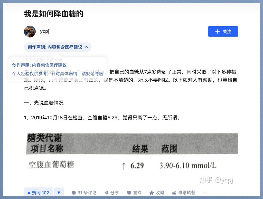 血糖高了该如何自我调理？这些办法病友们读后请认真执行