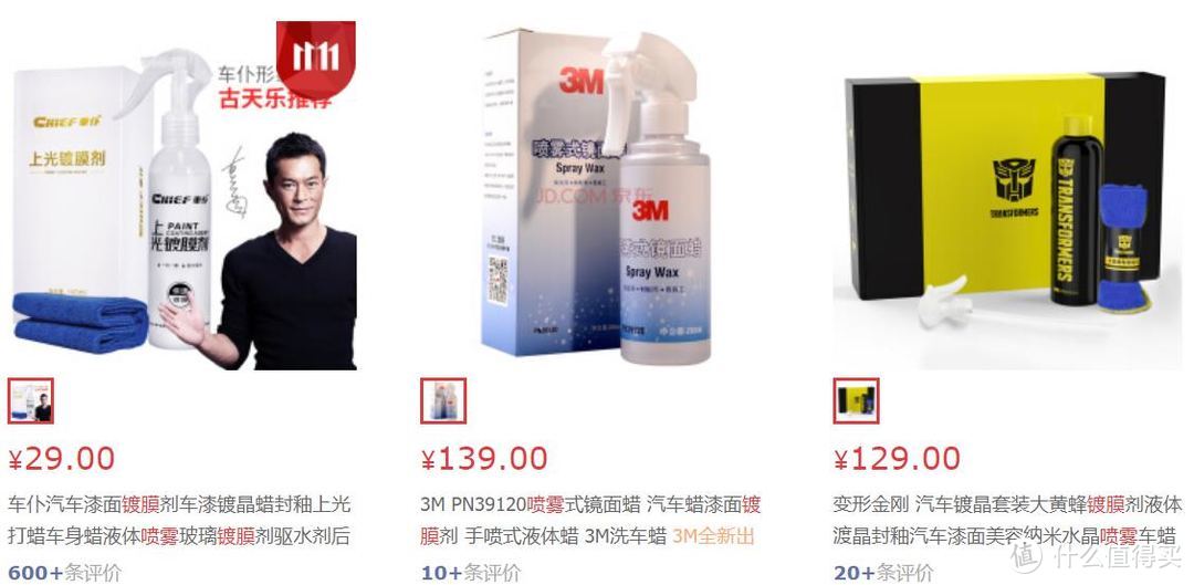 快速镀膜产品选购指南 快速镀膜剂会影响车漆吗