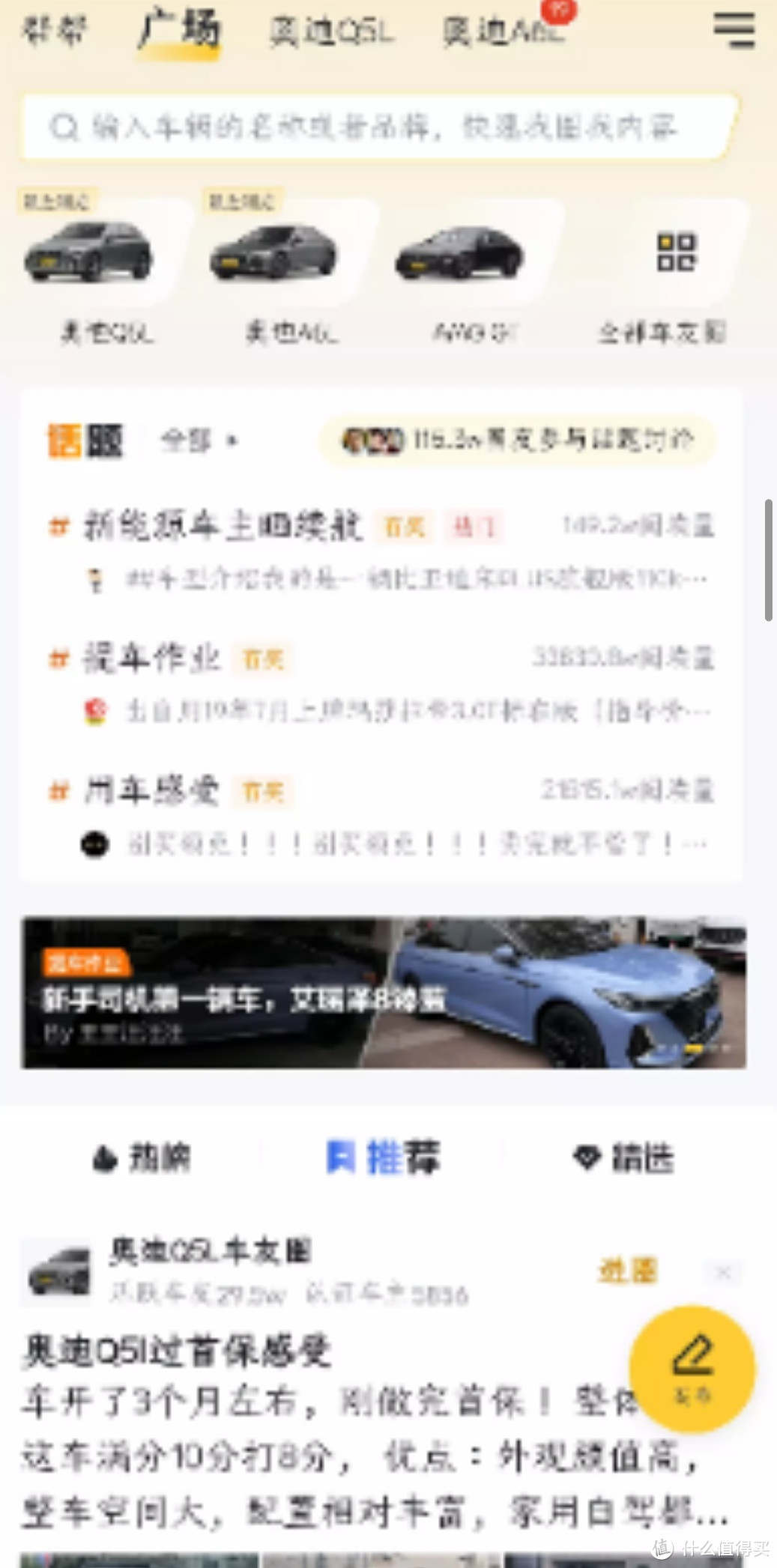 老司机也惊讶！懂车帝揭秘汽车保养秘籍